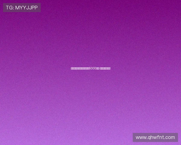 纽卡宣布愿为谢什科支付超6000万镑 正在等待其答复