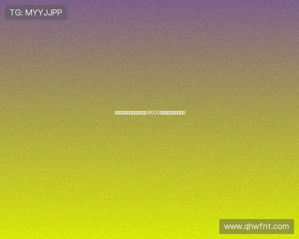 谢什科与莱比锡达成口头协议 8000万欧元可完成转会交易