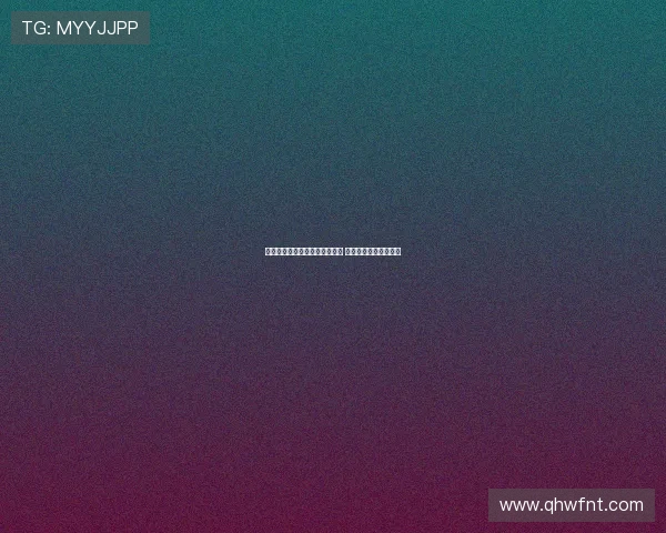 波黑老门神再度与西帅携手共战 聚焦新一轮合作与挑战